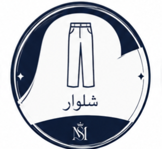 شلوار