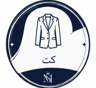 کت شلوار